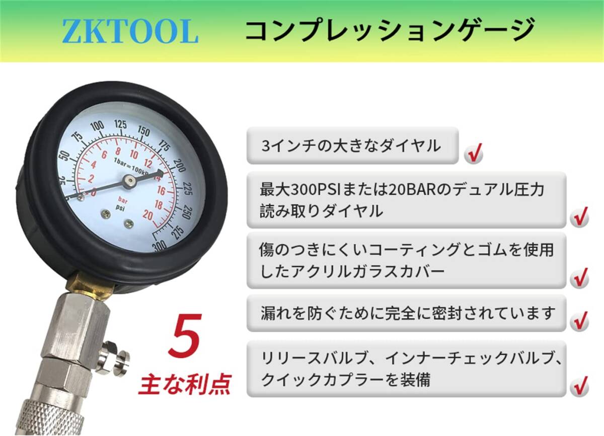 ガソリンエンジン用 コンプレッションゲージセット 0-300PSI 車 バイク用 コンプレッションテスター 燃圧計 圧力計 圧縮テスター_画像3