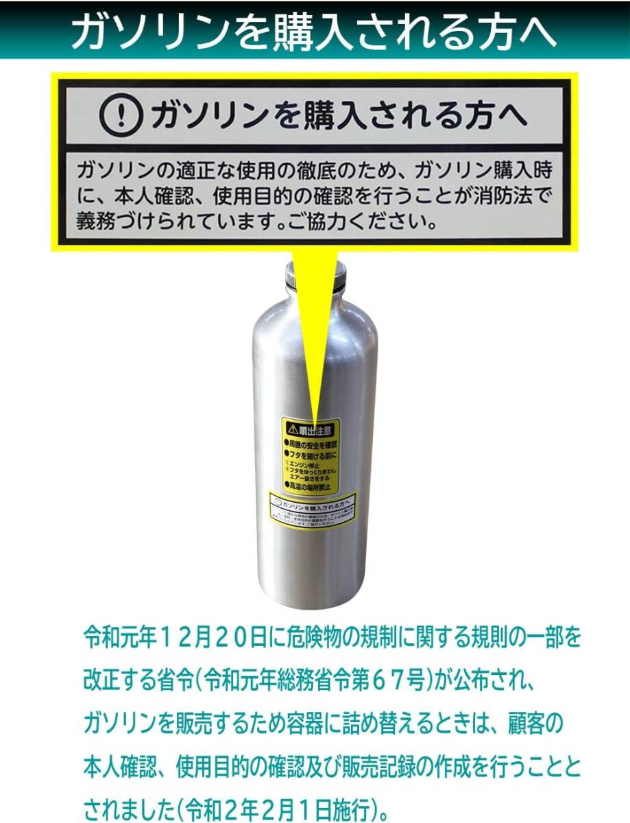 ガソリン携行缶 アルミボトルタイプ 1L Meltec FK-06 消防法適合品 アルミニウム 厚み0.8mm 収納ケース付_画像8