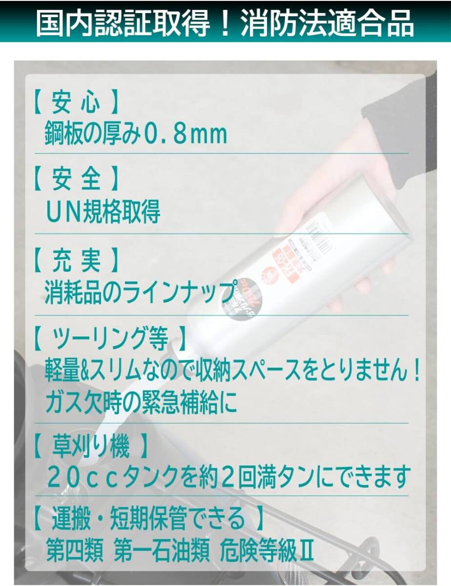 ガソリン携行缶 アルミボトルタイプ 1L Meltec FK-06 消防法適合品 アルミニウム 厚み0.8mm 収納ケース付_画像5