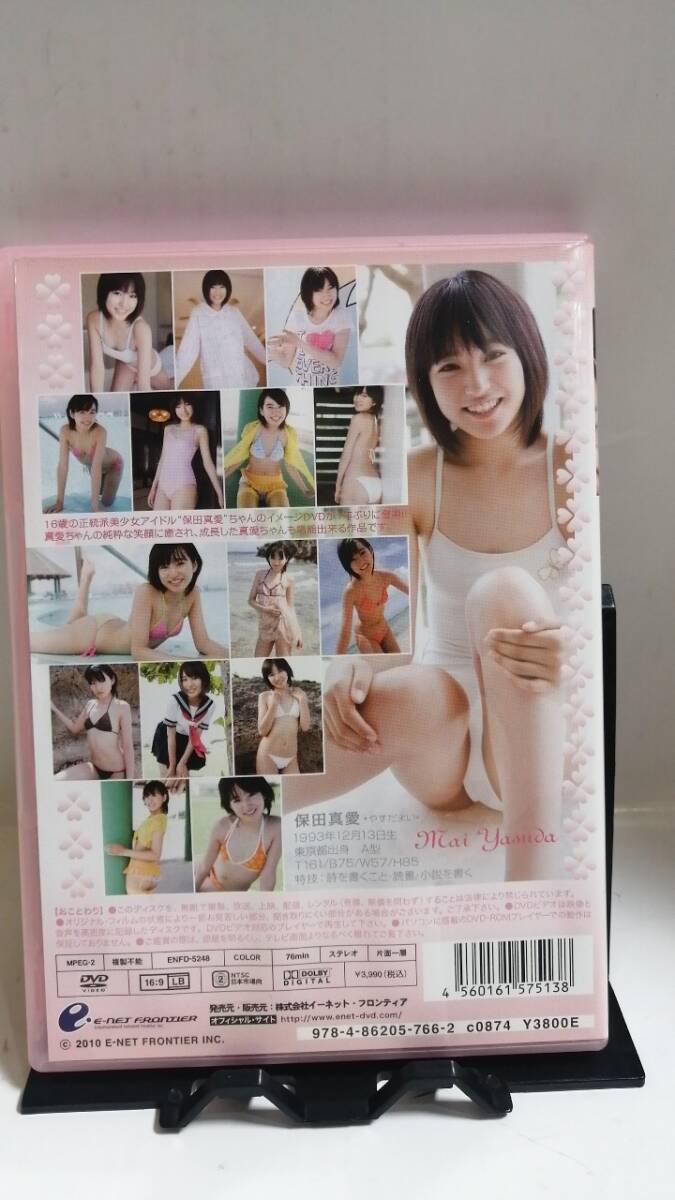 FIV-281 中古品◇DVD 真愛レボリューション 保田真愛 ENFD-5248 イーネット・フロンティア セル品の画像2