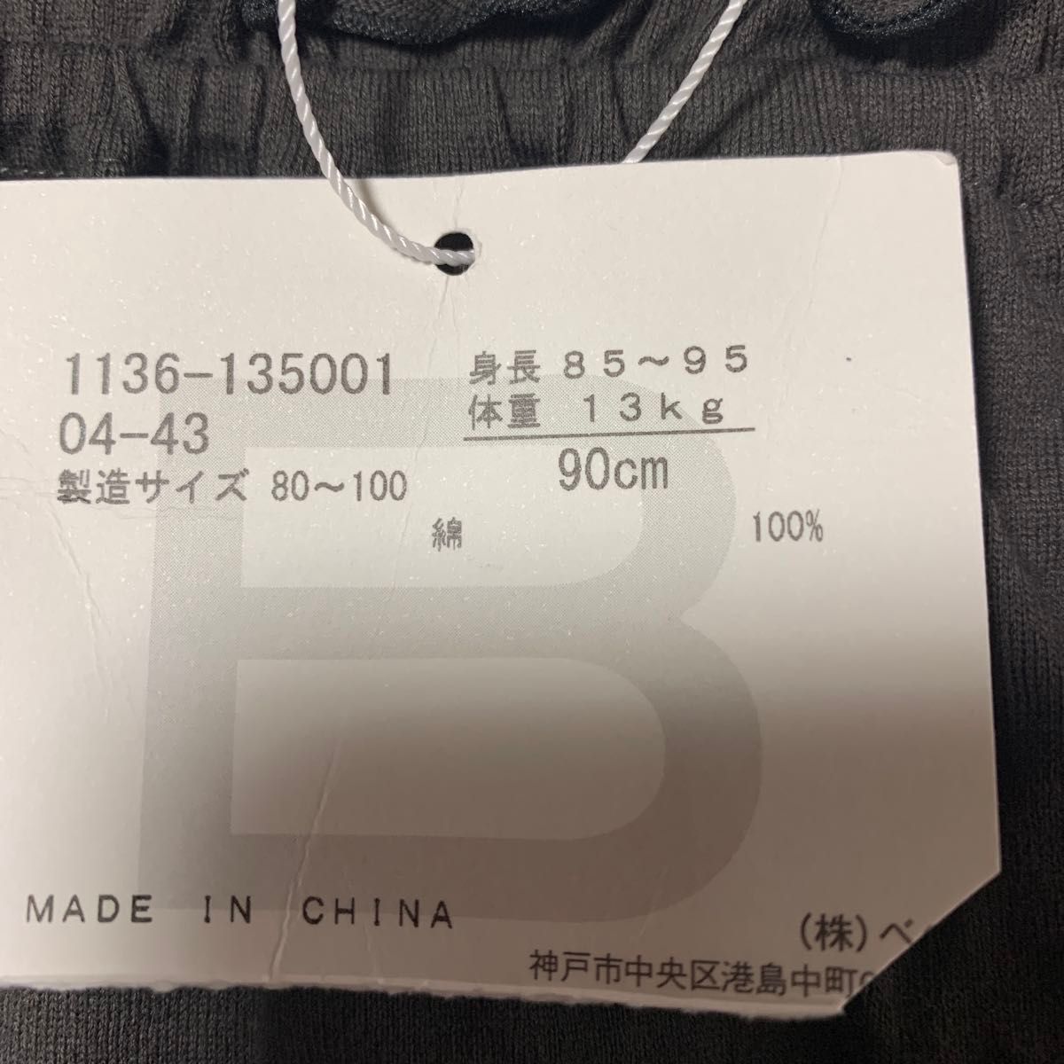 【新品未使用タグ付き】べべ　キャミソールチュニック　90cm