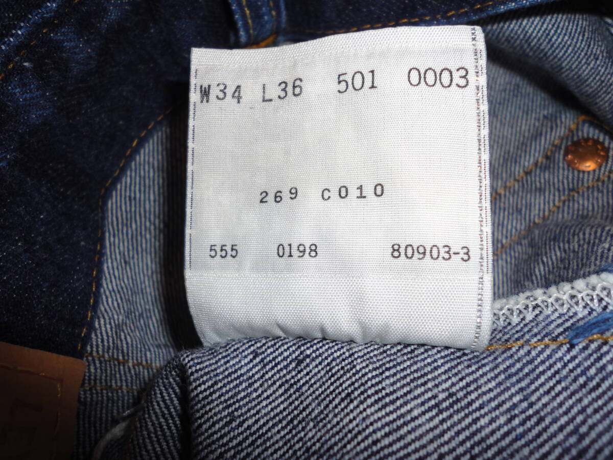 ワンウォッシュ　リーバイス　LEVI’S　デニムパンツ　501XX　0003　555刻印　赤耳　米国製　インディゴ サイズ　34×36_画像3