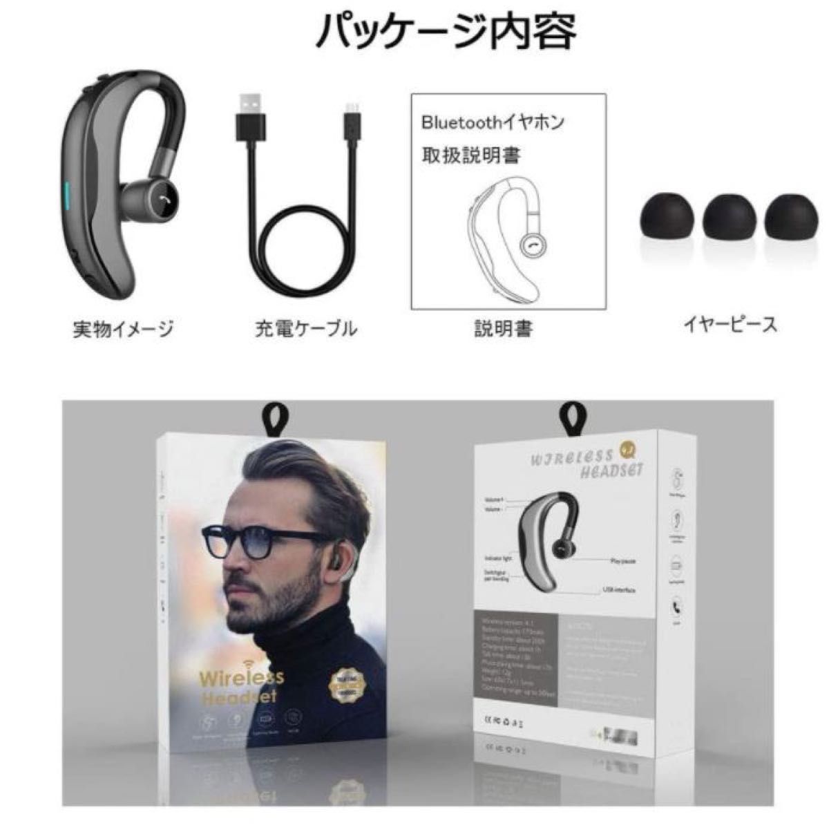 ワイヤレスイヤホン 耳掛け 片耳 ハンズフリー マイク付 通話 Bluetoothヘッドセット 大容量バッテリー iPhone
