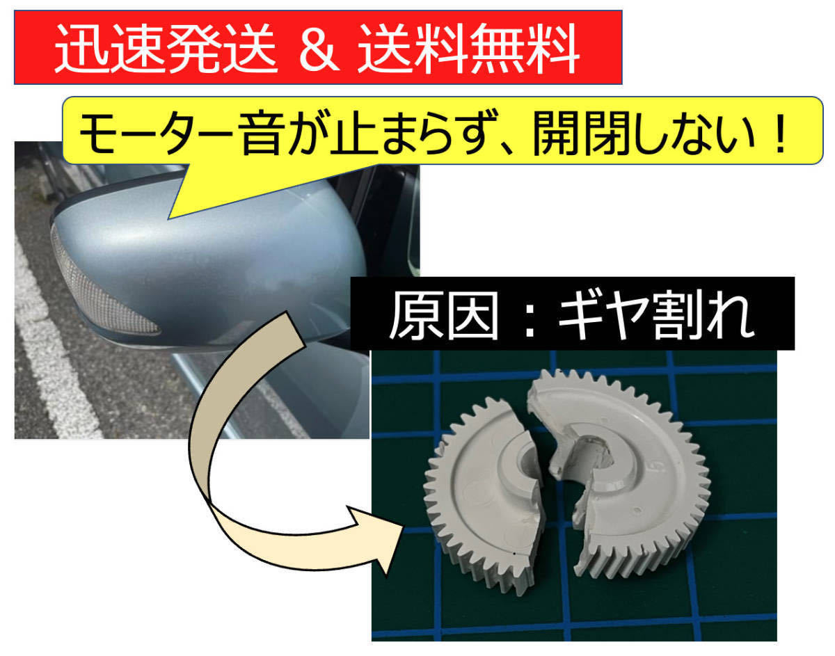 2個【送料無料】電動格納ミラー リペア ギア 金属製 48歯 ワゴンR MH23S MH34S パレット サイドミラー MK21S ミラーモーター 対策品 ギヤ_画像3