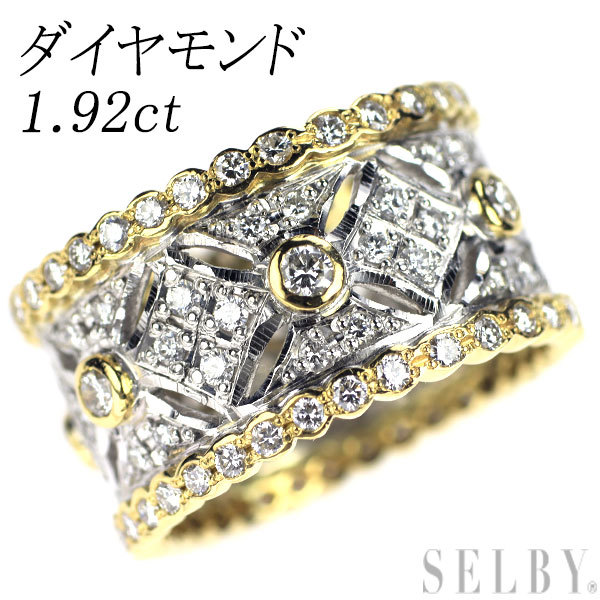 【値下げ】 1.92ct リング ダイヤモンド K18YG/Pt900 新入荷 SELBY 出品1週目 プラチナ台