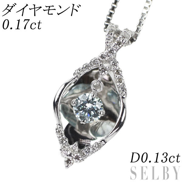 売行き好調の商品 K18WG アイスブルーダイヤ ダイヤモンド ペンダント
