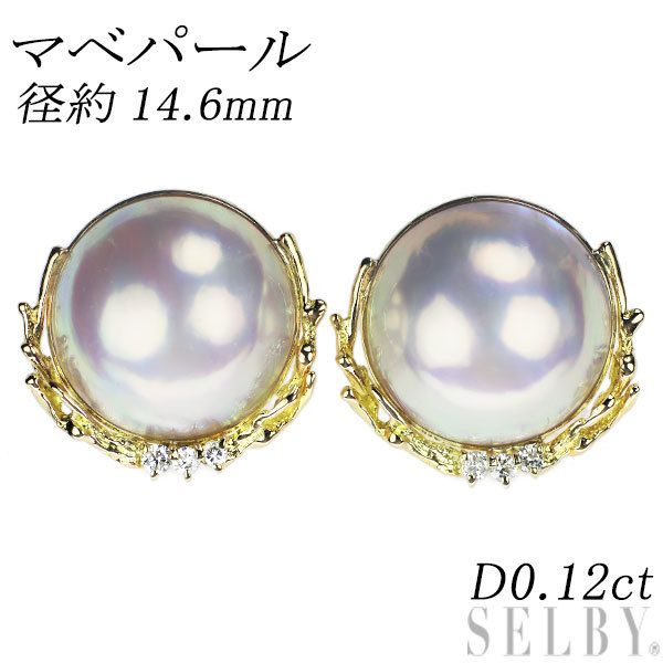 K18YG マベパール ダイヤモンド ピアス 径約14.6mm D0.12ct 新入荷 出品1週目 SELBY