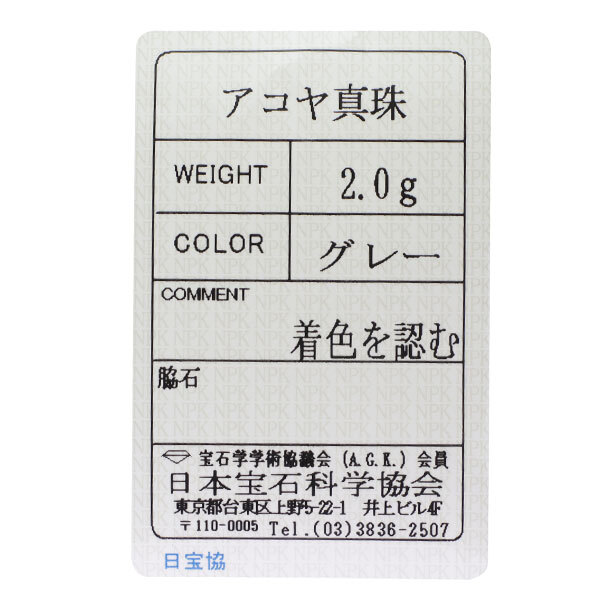  Tasaki Shinju K18YG окраска серый Akoya жемчуг подвеска колье диаметр примерно 5.3mm SELBY