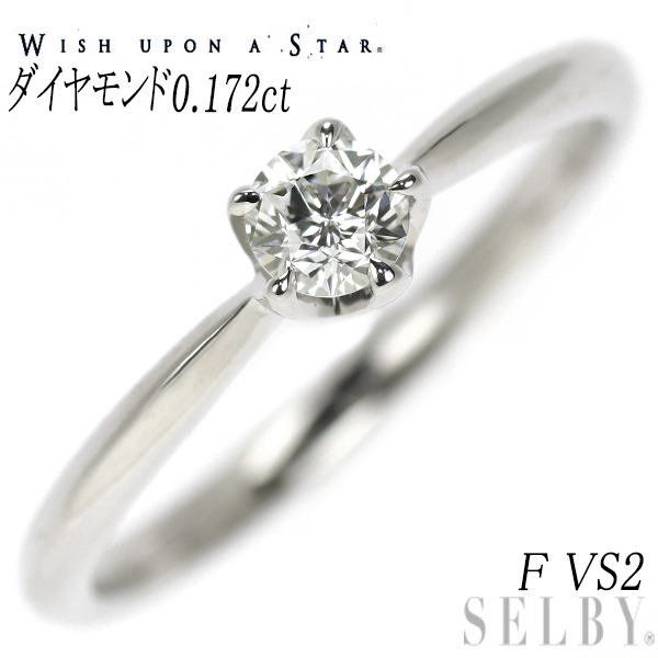 wish upon a star Pt950 ダイヤモンド リング 0.172ct F VS2 出品3週目 SELBY