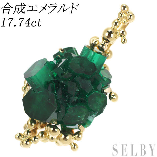 K18YG 合成エメラルド ペンダントトップ 17.74ct 出品2週目 SELBY_画像1