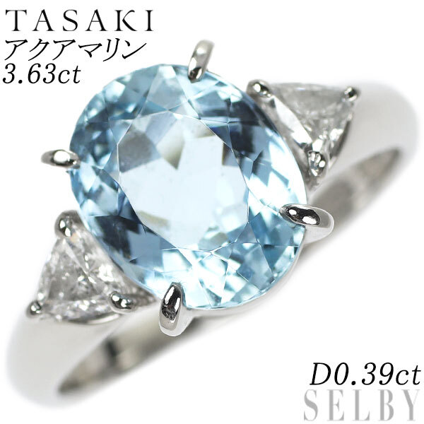 田崎真珠 Pt900 アクアマリン ダイヤモンド リング 3.63ct D0.39ct 出品2週目 SELBY_画像1