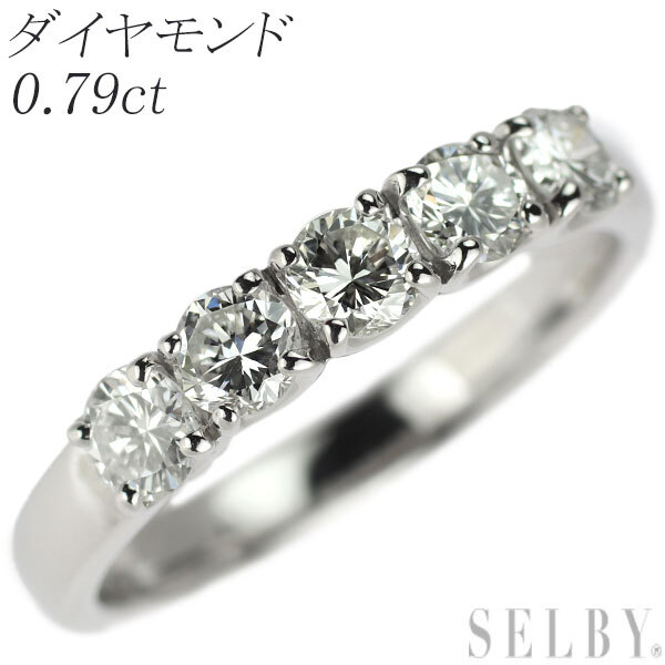 Pt900 ダイヤモンド リング 0.79ct 出品4週目 SELBY