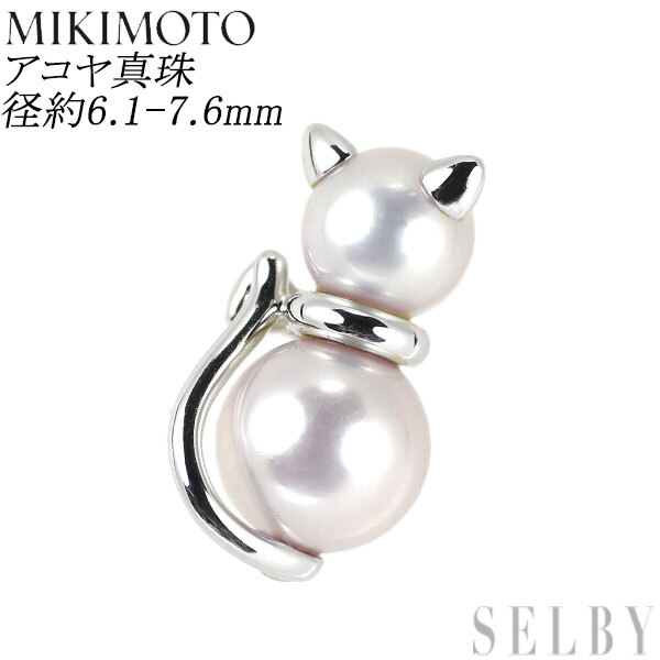 ミキモト SV アコヤ真珠 ピンブローチ 径約6.1-7.6mm 猫 出品2週目 SELBY
