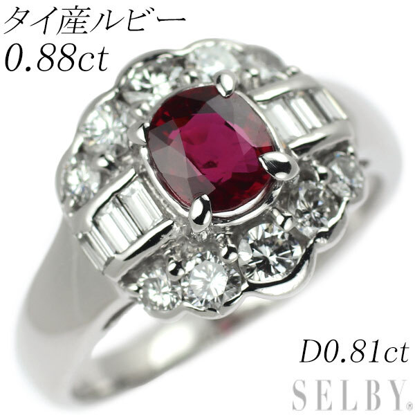 Pt850 タイ産ルビー ダイヤモンド リング 0.88ct D0.81ct 出品2週目 SELBY