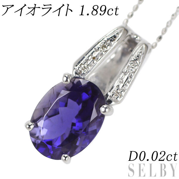 K18WG アイオライト ダイヤモンド ペンダントネックレス 1.89ct D0.02ct SELBY_画像1