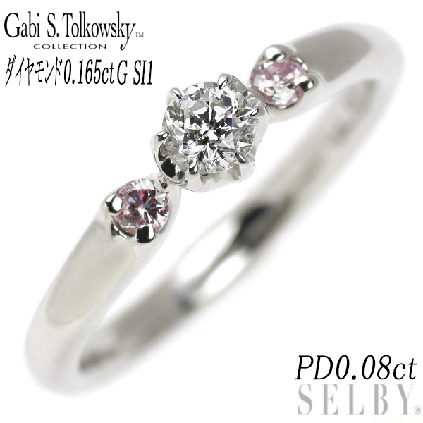 ガビ・トルコフスキー Pt900 ダイヤモンド 天然ピンクダイヤ リング 0.165ct G SI1 PD0.08ct 新入荷 出品1週目 SELBY