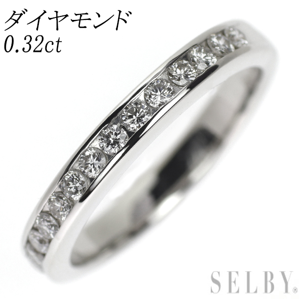 【楽ギフ_のし宛書】 Pt900 ダイヤモンド リング 0.32ct ハーフエタニティ SELBY プラチナ台