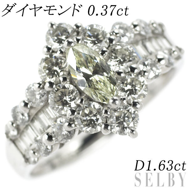 Pt900 マーキスダイヤ ダイヤモンド リング 0.37ct D1.63ct 出品2週目 SELBY