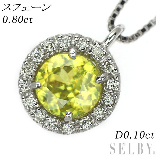 大学 兄弟割引 0.80ct ペンダントネックレス ダイヤモンド スフェーン K18WG D0.10ct SELBY 出品6週目 最終 その他