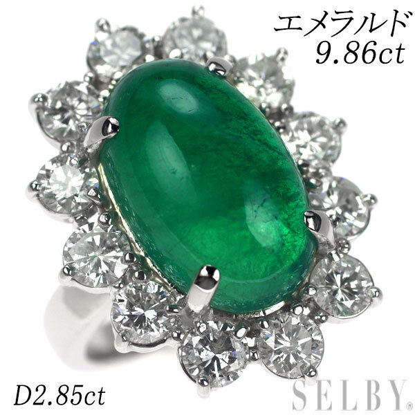 Pt900 エメラルド ダイヤモンド リング 9.86ct D2.85ct 出品5週目 SELBY