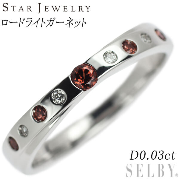 スタージュエリー K18WG ロードライトガーネット ダイヤモンド リング D0.03ct 出品2週目 SELBY_画像1