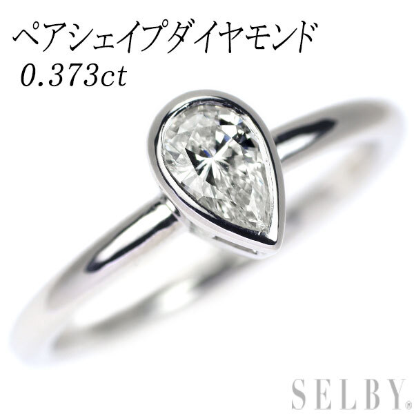 K18WG ペアシェイプ ダイヤモンド リング 0.373ct SELBY_画像1