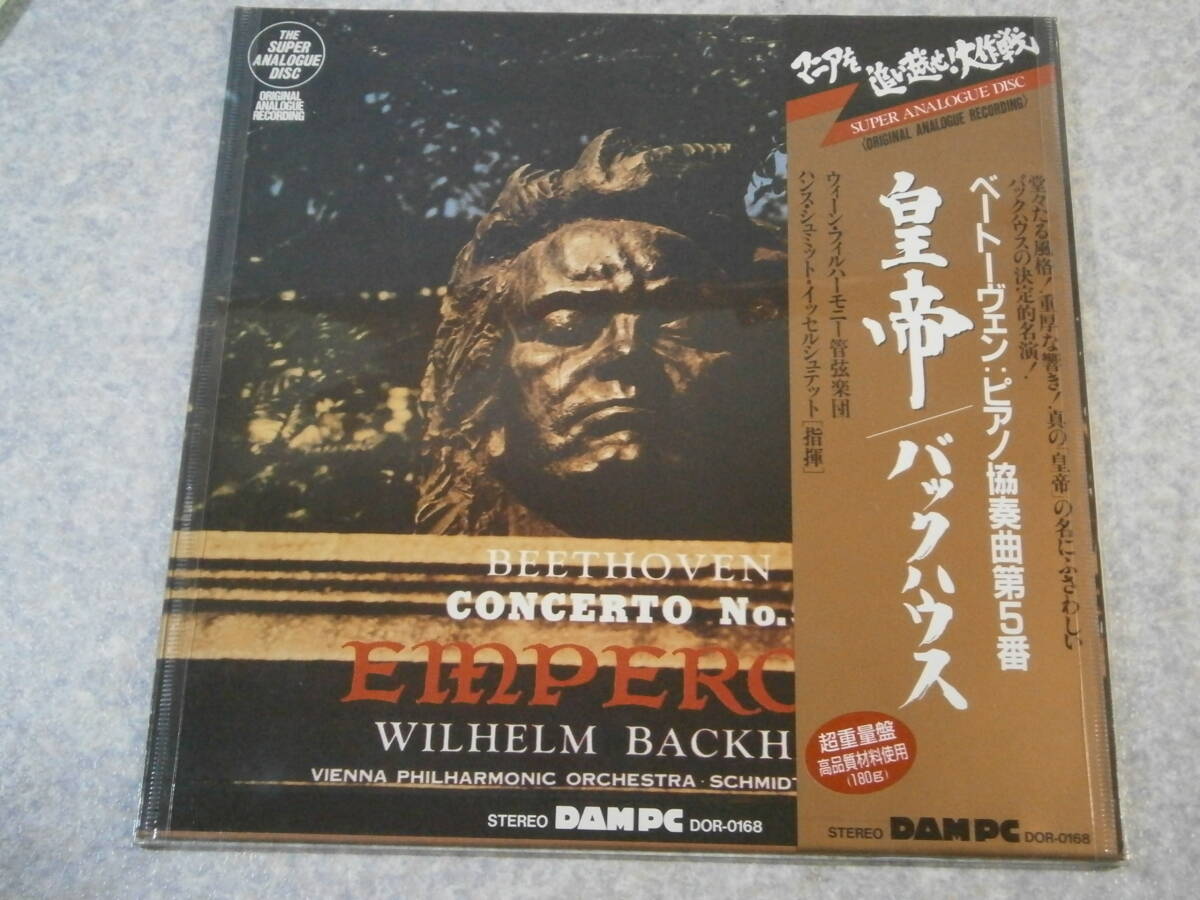 LP盤 帯付き 皇帝/バックハウス DAM PC SUPER ANALOGUE DISC 超重量盤 DOR-0168 ベートーヴェン：ピアノ協奏曲第5番の画像2
