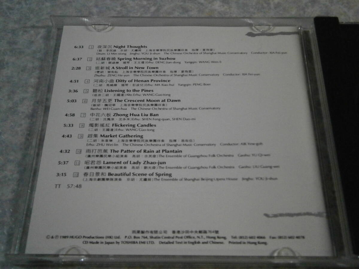 723-2 CD HUGO/夜深 Night Thoughts/雨果/東芝EMIプレス Made in Japan/中国/民族音楽_画像3