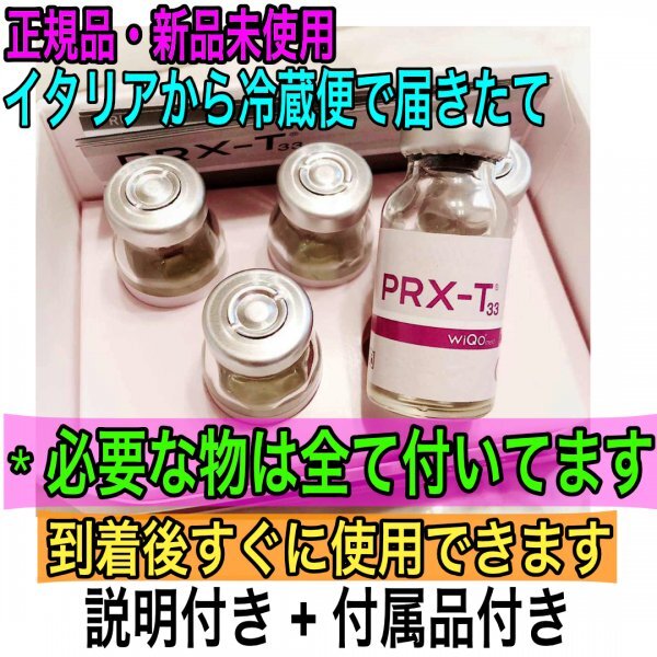 マッサージピール コラーゲンピール２本 WIQO ワイコ PRX-T33_画像1