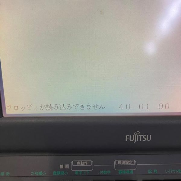 仙102 FUJITSU OASYS LX-3500T ワープロ パーソナルワードプロセッサ 親指シフト モノクロ 富士通 オアシス レトロ_画像9