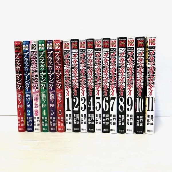 仙22【17冊】ブラッディ・マンデイ 全11巻 全巻 龍門諒 恵広史 ＋ Season2絶望ノ匣 1～6巻 週刊少年マガジンKC 漫画 コミック まとめ_画像1