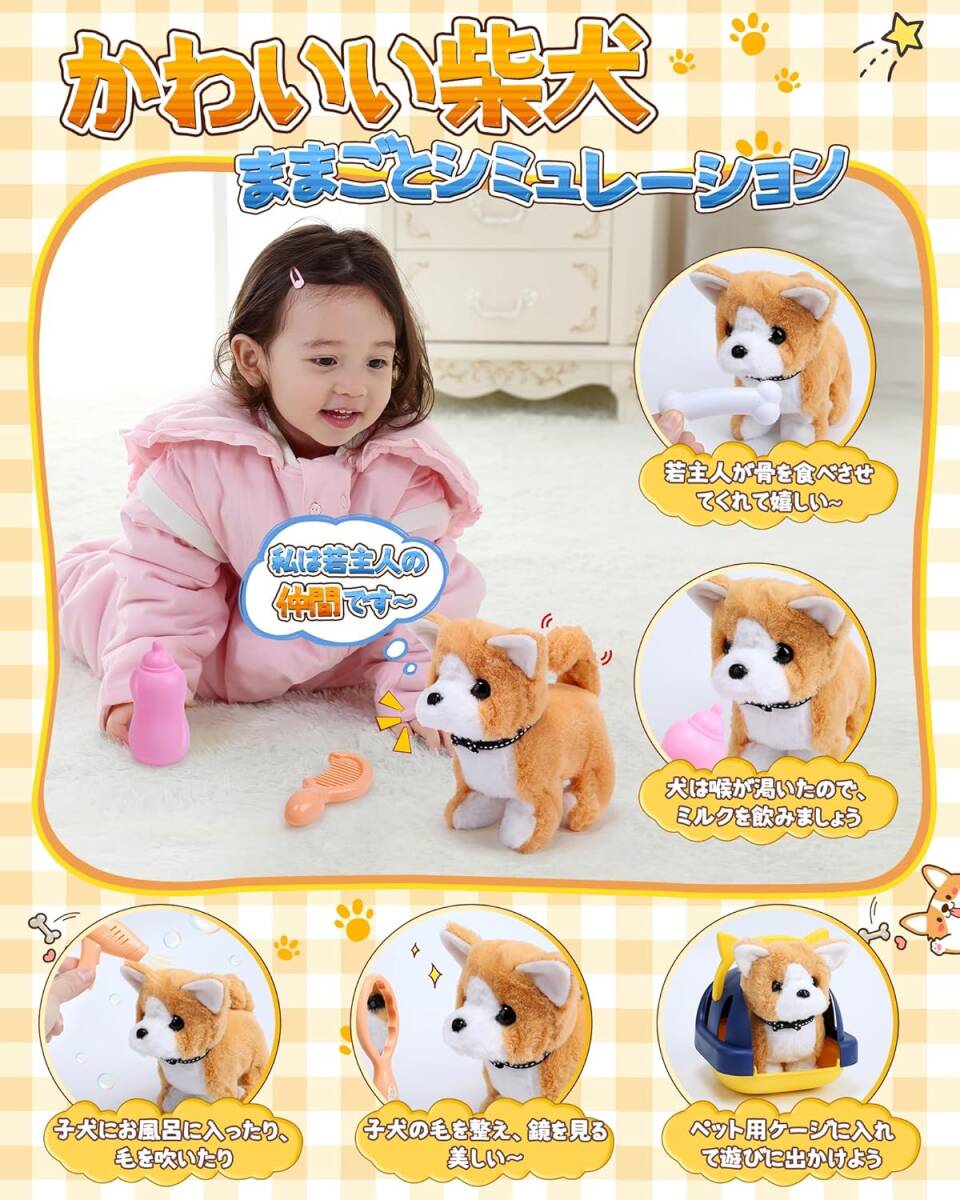 イヌ ぬいぐるみ 動く犬 おもちゃ おままごと Skirfy 子供 お世話セット 動くぬいぐるみ 犬 ロボット犬 電動ぬいぐるみ _画像2