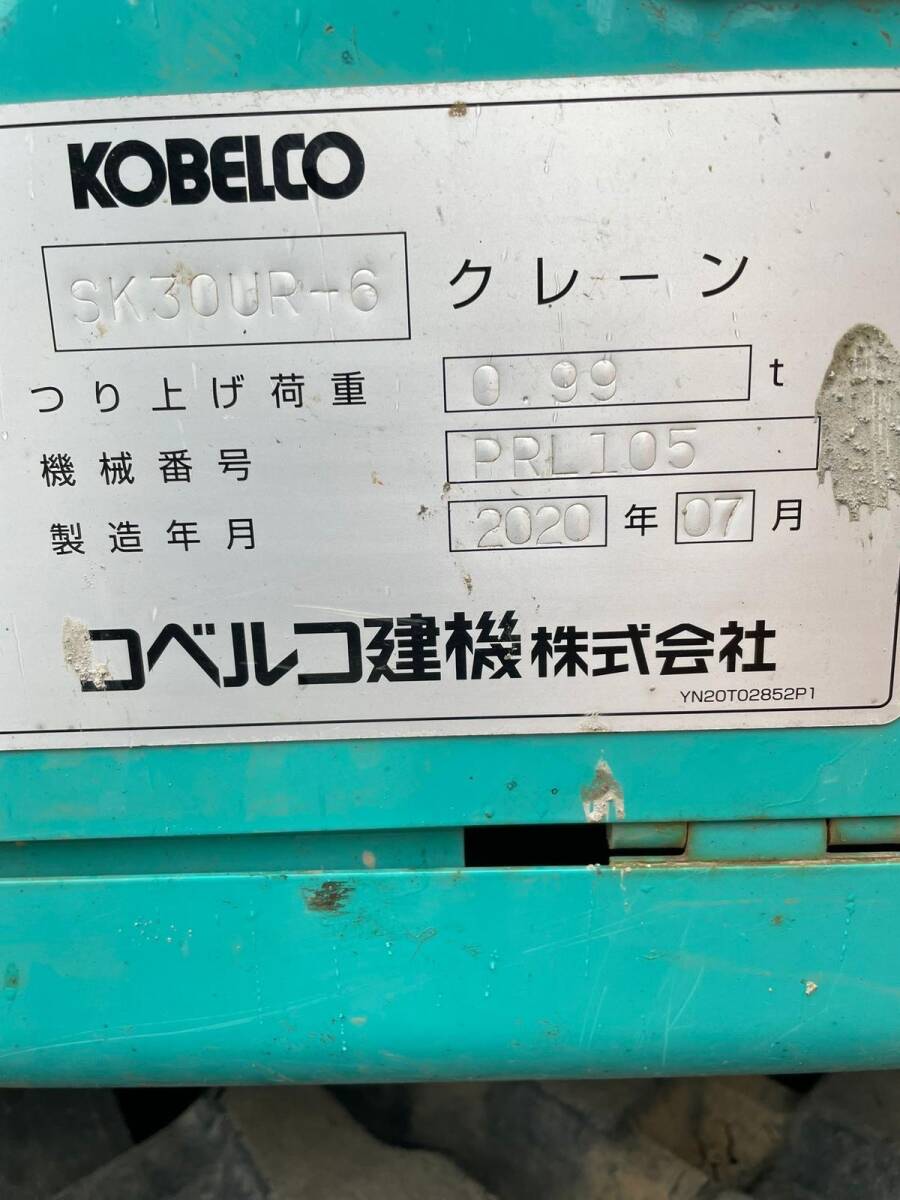 兵庫支店 コベルコＳＫ３０ＵＲ-6 ２０２０年０７月 まず出ない良品 未塗装 ７４０時間 早い者勝ち。の画像3