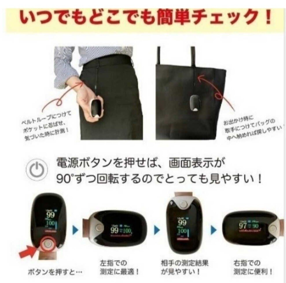 家庭用 オキシメーター オキシチェック アウトドア、スポーツに 保証書付き ウェルネス機器_画像7