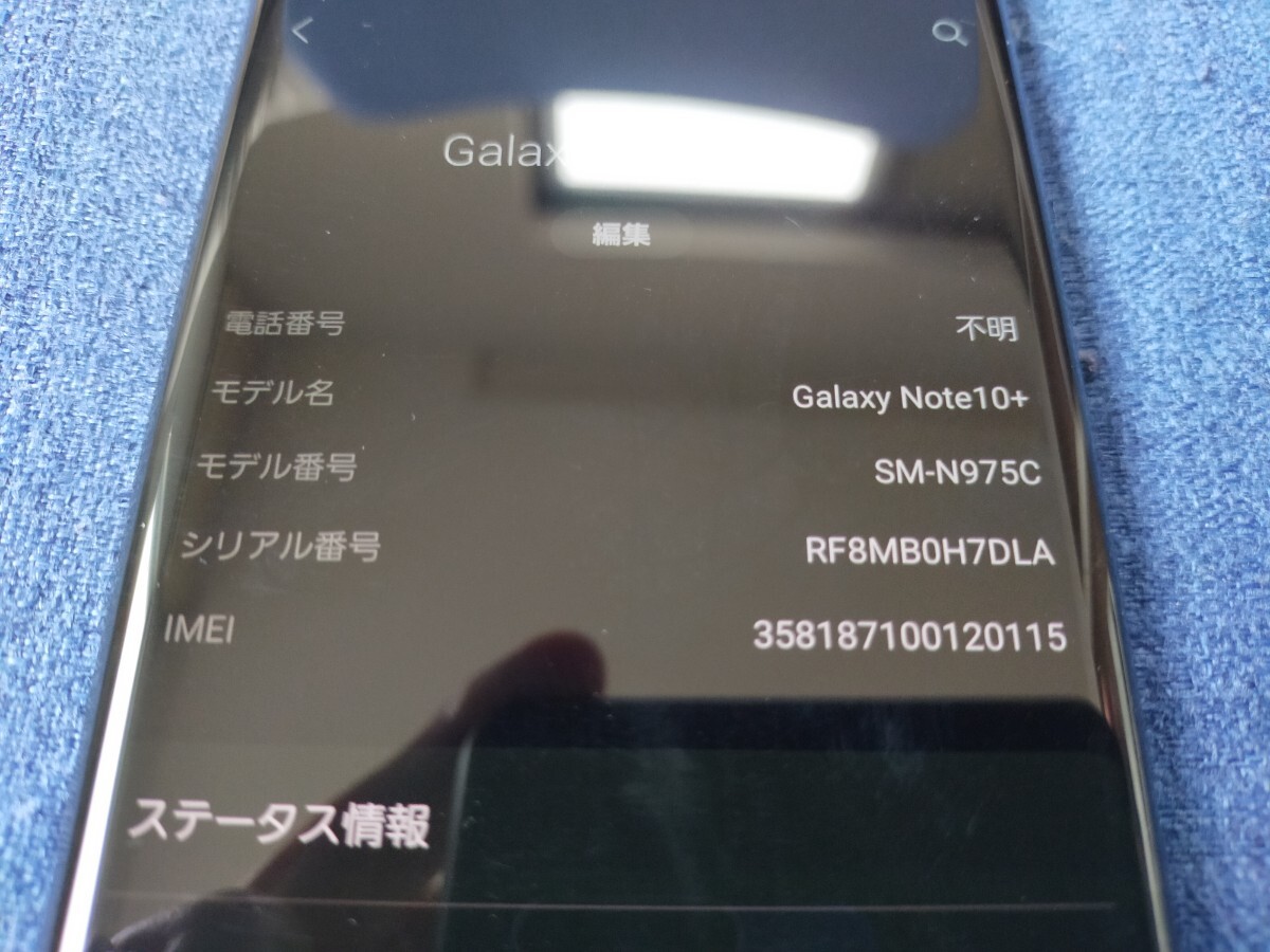 楽天モバイル Galaxy Note10+ SM-N975C ブラック_画像3