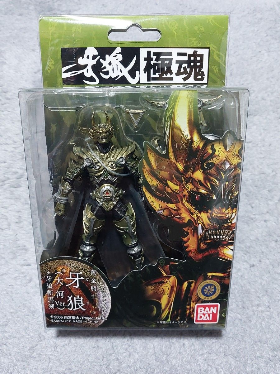 新品　極魂　 牙狼　大河ver.　黄金騎士　ガロ