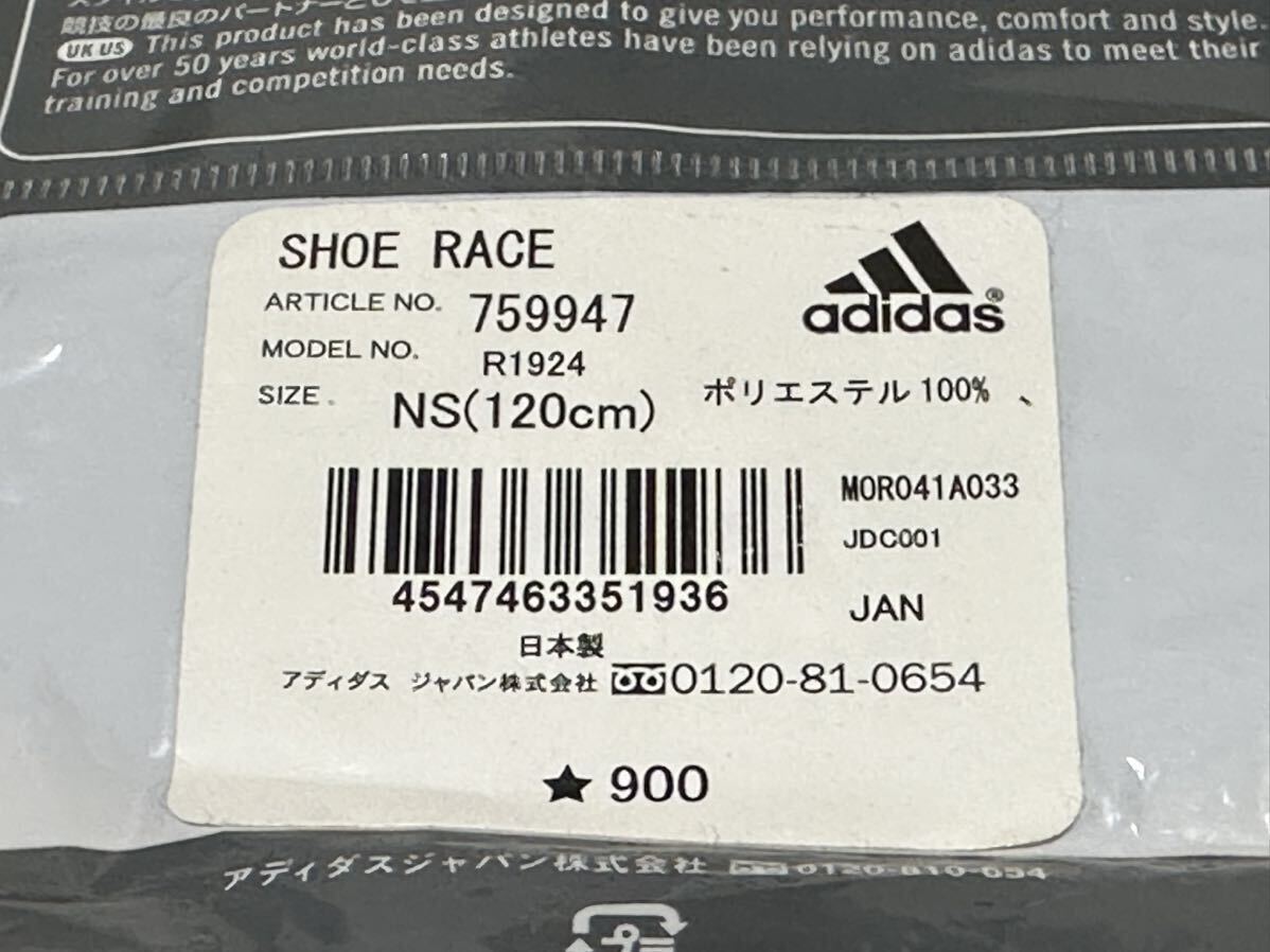 新品 未使用 未開封 アディダス adidas 靴紐 ひも シューレース ホワイト 白 オレンジ ロゴ 120cm スーパースター スタンスミス デュブレ