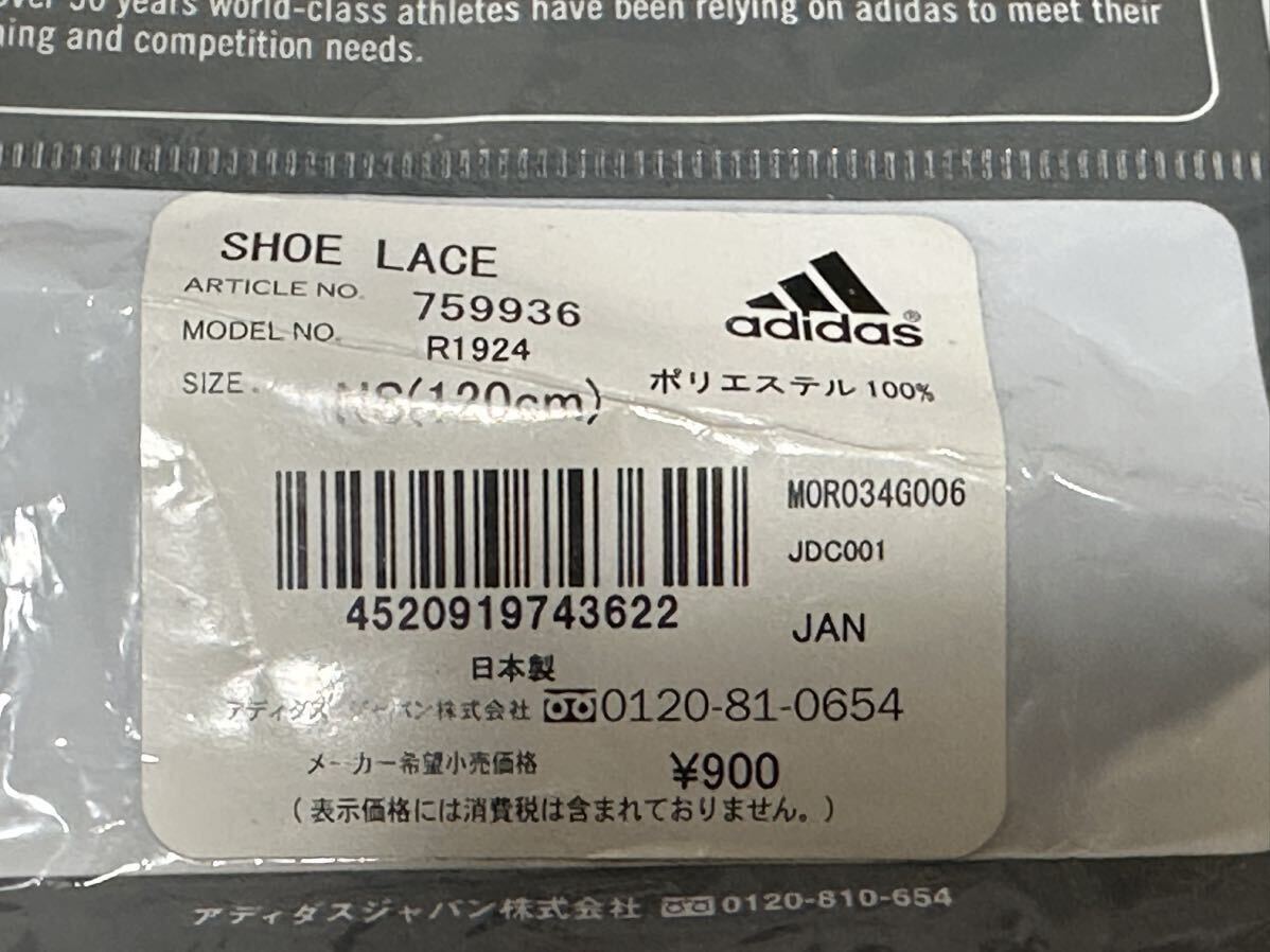 新品 未使用 未開封 アディダス adidas 靴紐 ひも シューレース ピンク 桃色 レッド 赤 ロゴ 120cm スーパースター スタンスミス デュブレ_画像5