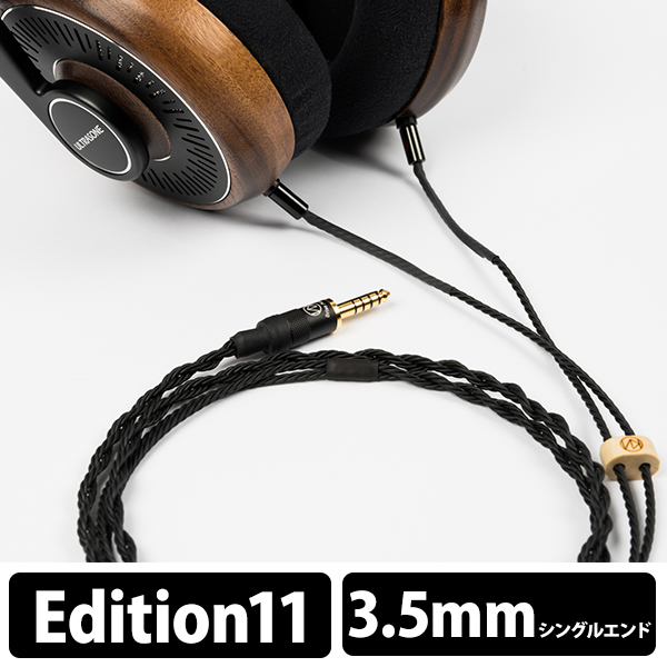 Brise Audio ブリスオーディオ BHP-USe11 edition11 to 3.5mm(3極)(1.3m) 【BHP-USe11-335-13】イヤホンリケーブル_画像2