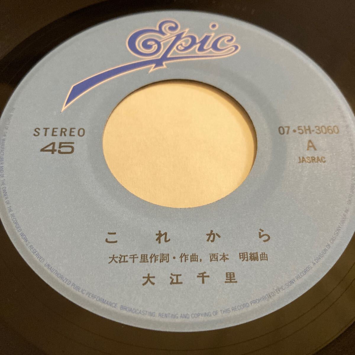 大江千里 / これから - サヴォタージュ Remix EP 7inch レコード CHICAGO シカゴ Saturday In The Park ネタ CD移行期 レア_画像3