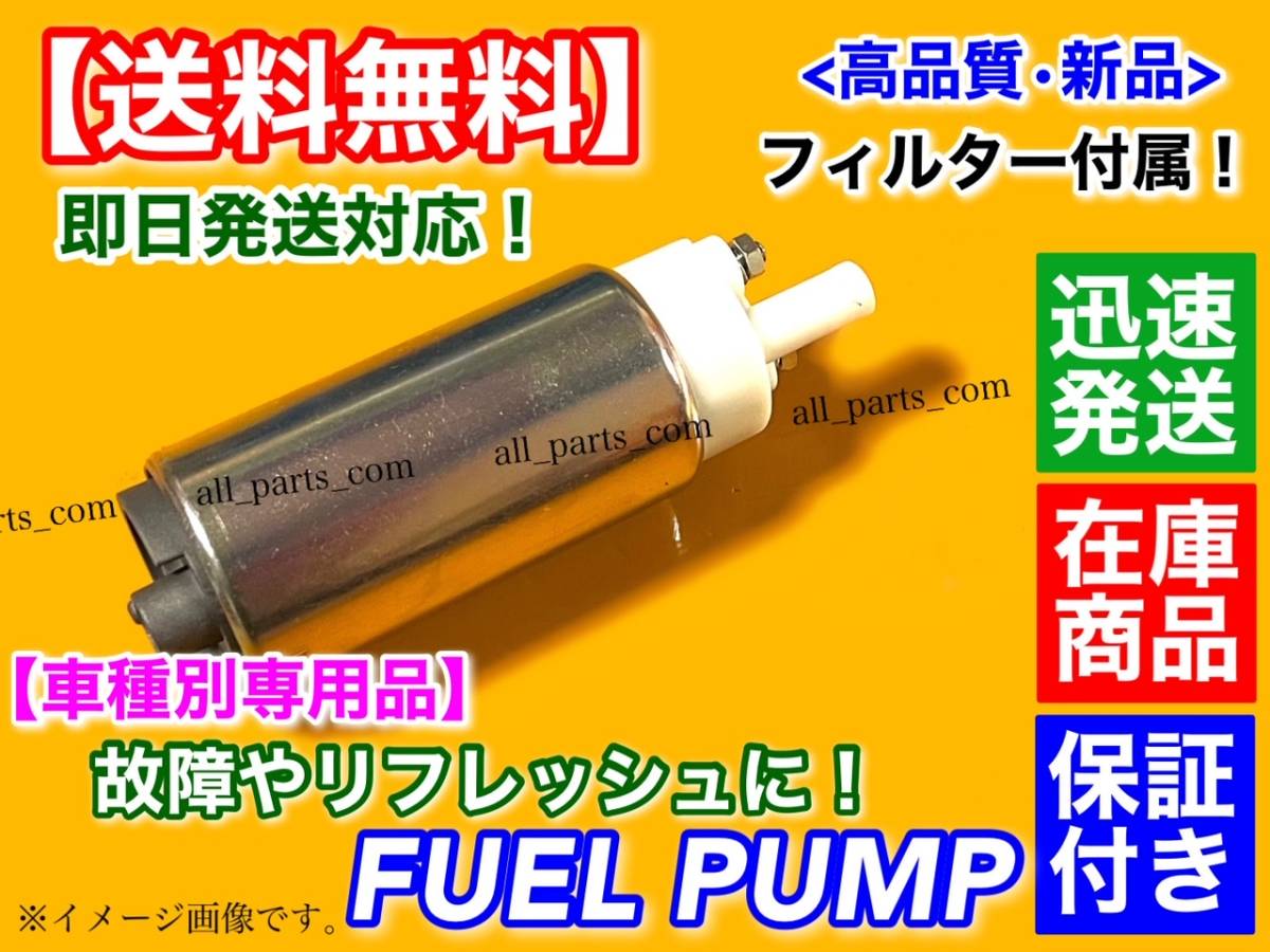 在庫/保証【送料無料】エブリィ バン ワゴン DA62V DA62W【新品 燃料ポンプ フューエルポンプ 1個】15100-67811 15110-78A31 15110-78A32_画像2