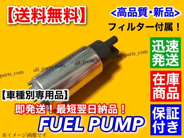 保証/在庫【送料無料】シルビア S15 スペックR SR20DET【新品 燃料ポンプ フューエルポンプ】17042-AA500 17042-AA505 17042-AA560 高品質_画像4