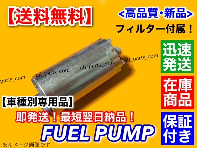 保証/在庫【送料無料】S13 シルビア【燃料ポンプ】PS13 KPS13 SR20DT CA18D CA18DT 17042-73L02 17042-35F00 35202 フューエルポンプ 交換_画像1