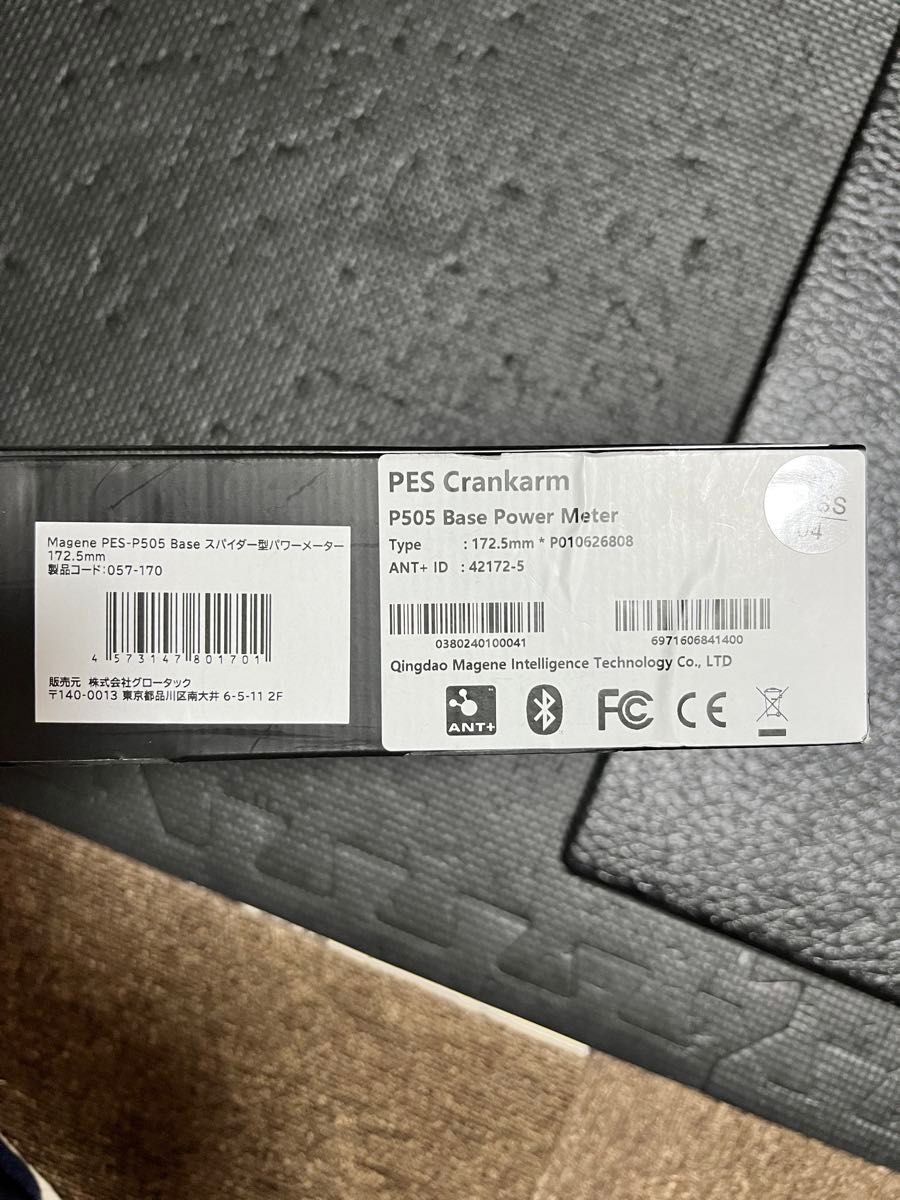 Magene PES-P505 Base/172 5mm/スパイダー型パワーメーター Magene PES-P505 Base/172 5mm/スパイダー型パワーメーター