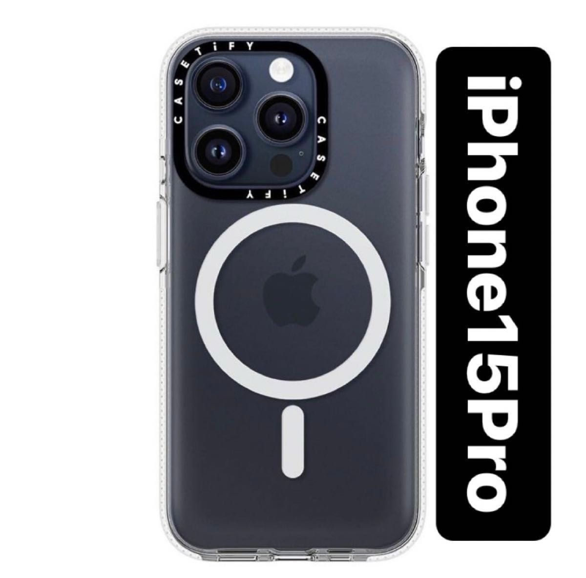 CASETiFY 未使用 クリア MagSafe対応 iPhone 15 Pro ケースアップル 黄ばみにくい Apple 