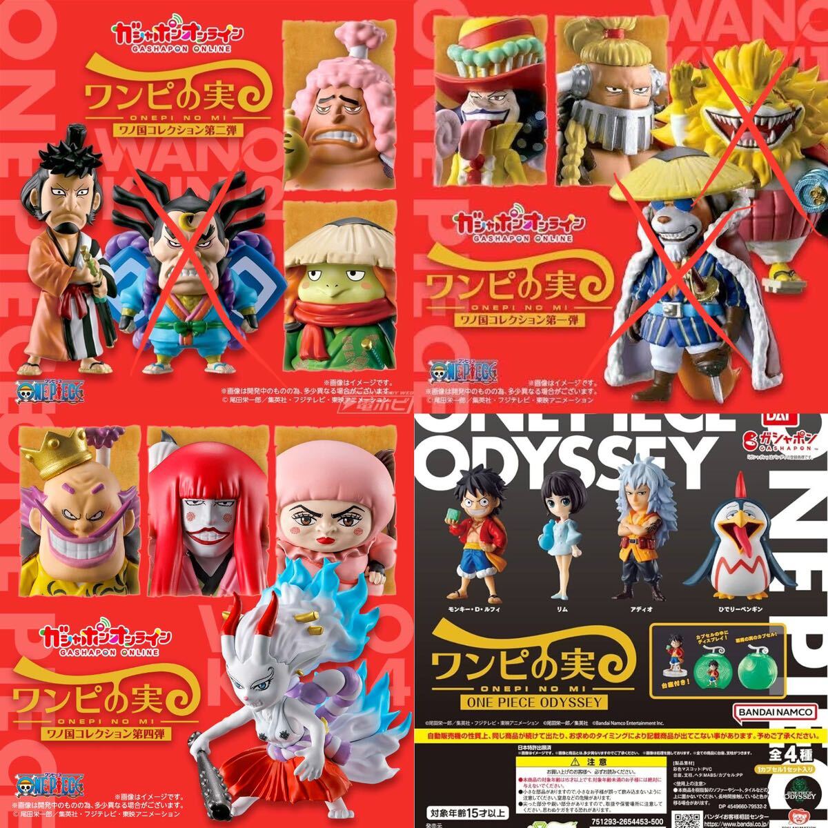ワンピの実 1〜16海戦/映画/オンライン まとめ売り未開封もあり ワンピの実 1〜16海戦/映画/オンライン まとめ売り未開封もあり