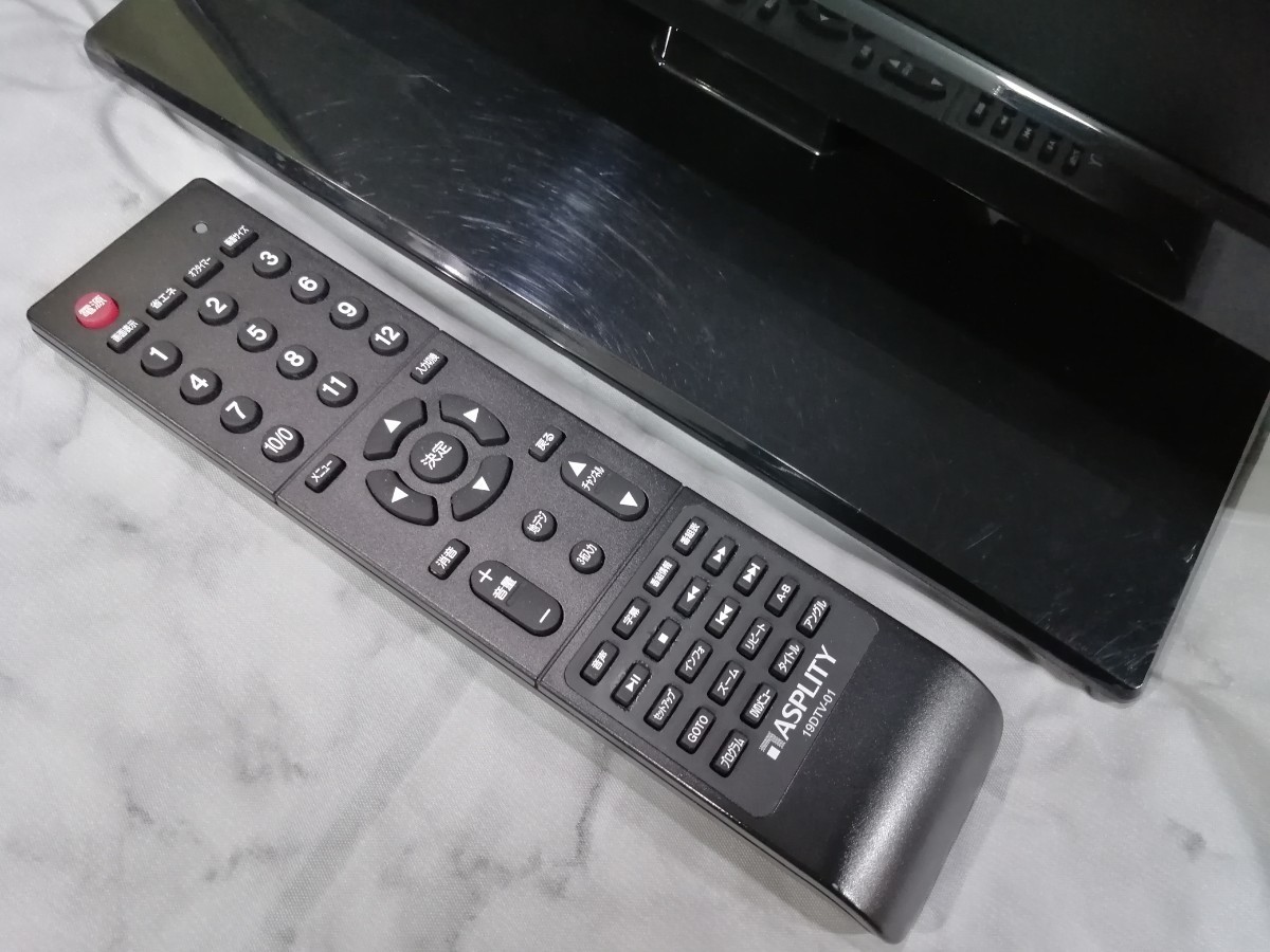 ASPLITY 19DTV-01 DVD付き 19V型液晶テレビ 2015年製 DVD難有 HDMI・VGA・上下チルト・軽量・低消費電力 動作品 エスキュービズム_リモコンの状態とスタンドの状態