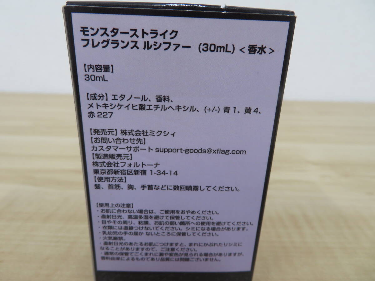 モンスターストライク 堕天使ルシファー フレグランス 香水 30ml ほぼ満タン モンスト 激安1円スタート_画像8