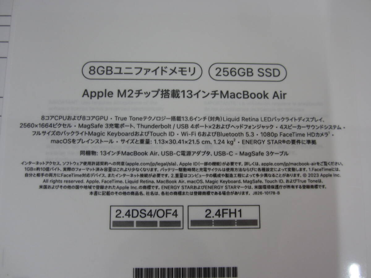 未開封 Apple MacBook Air 13.6インチ M2チップ 8GB/256GB SSD MLY33J/A ミッドナイト 激安1円スタートの画像6