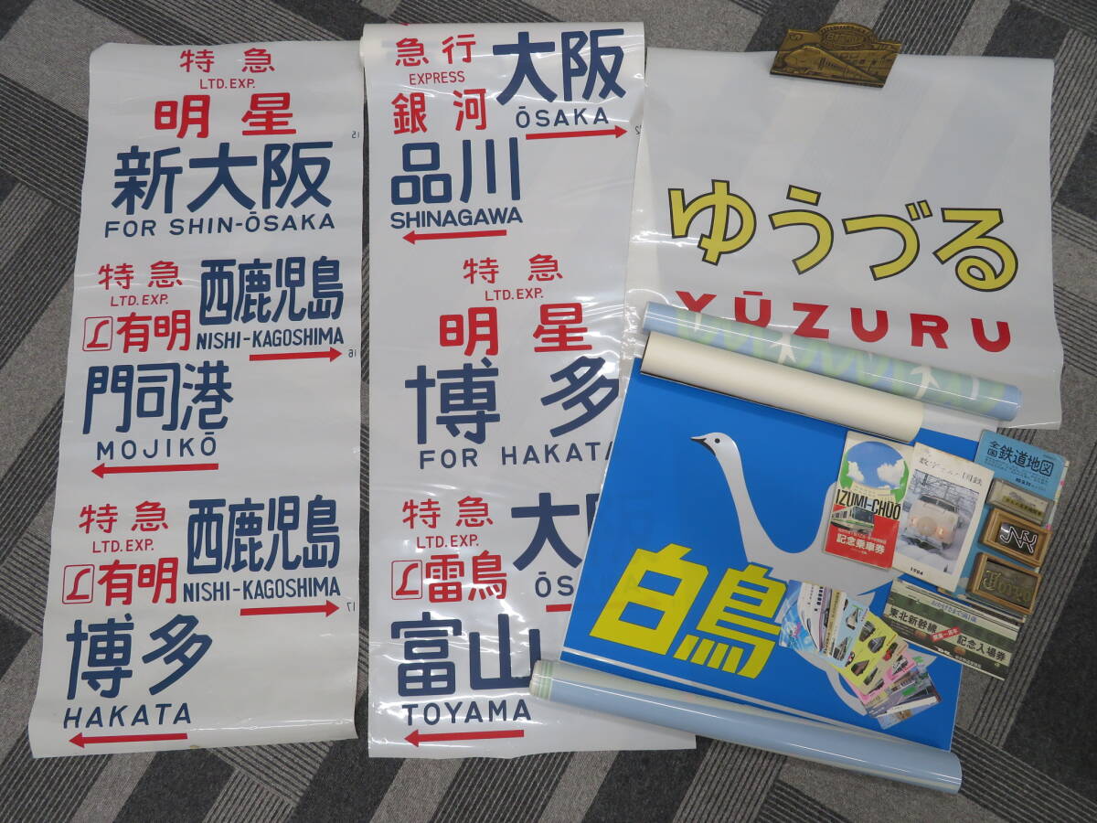 鉄道グッズ タイピン バックル 記念入場券 鉄道地図など 大量 おまとめ 詳細不明 激安1円スタート_画像1